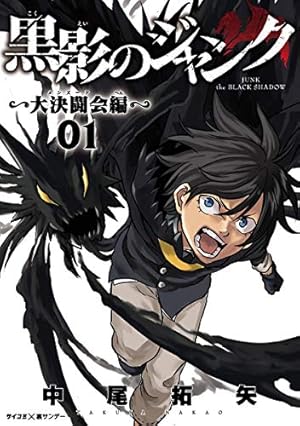 Amazon.co.jp: ブラッククローバー 26 (ジャンプコミックス
